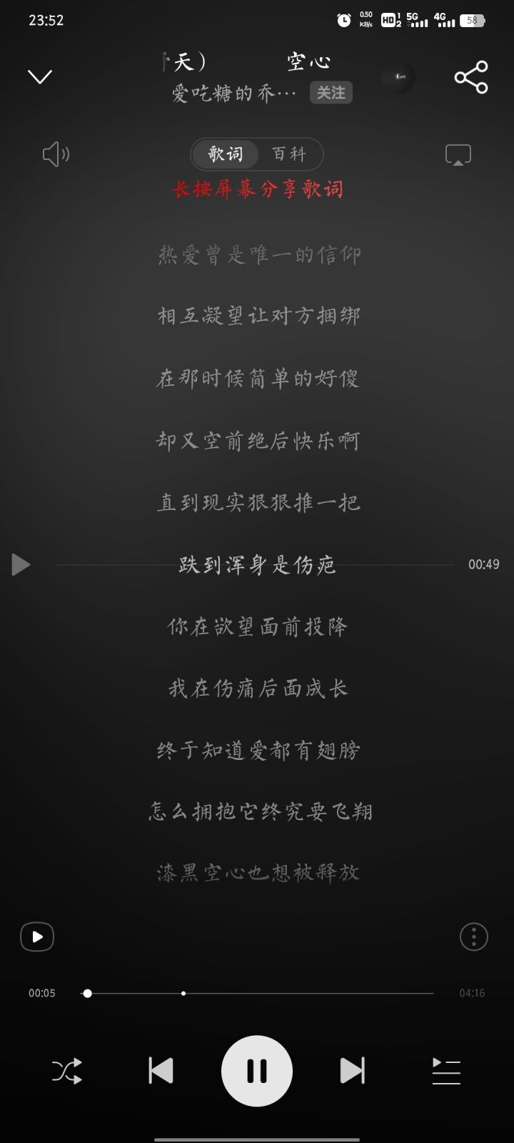 音乐分享第五天截图