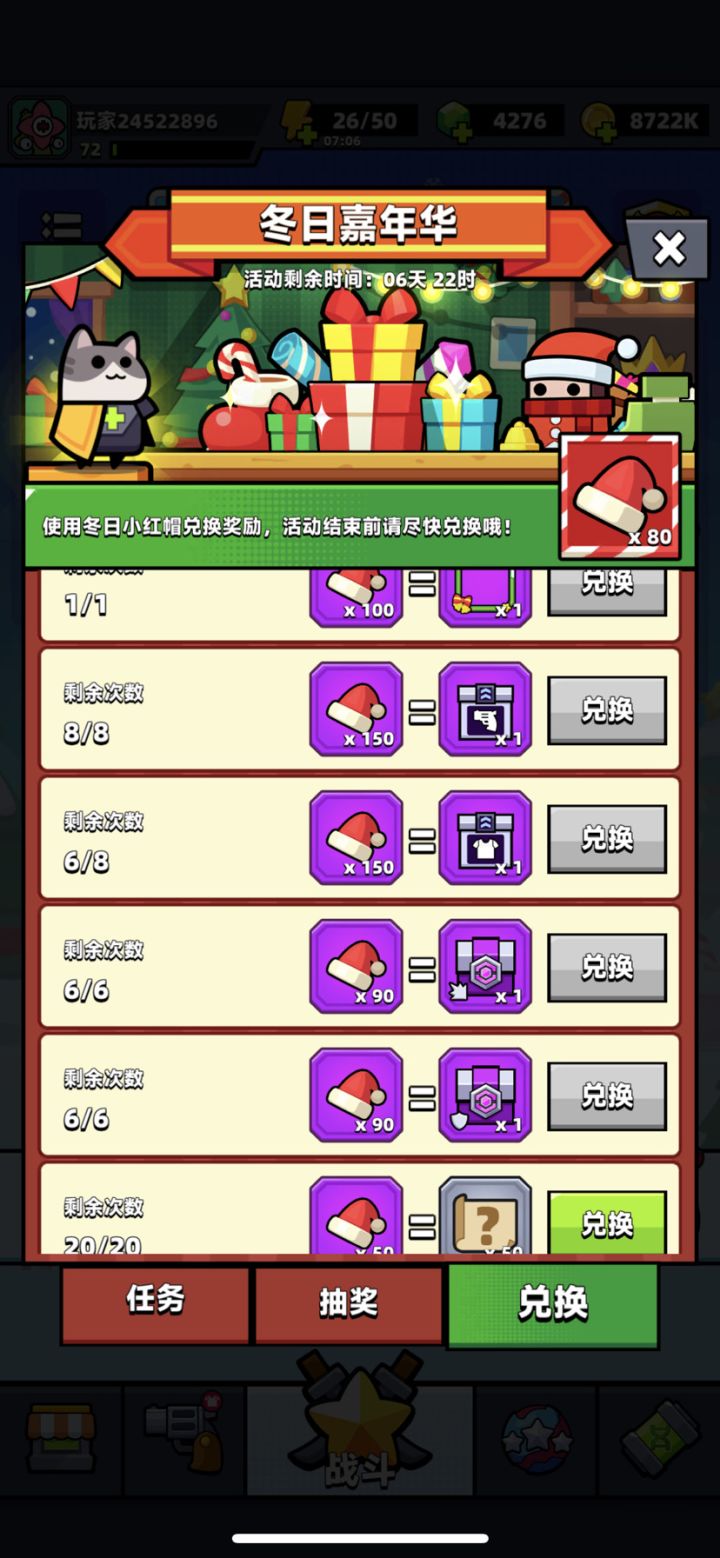 这次活动那么良心截图