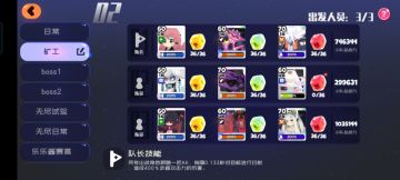 黄金山富佬的配置