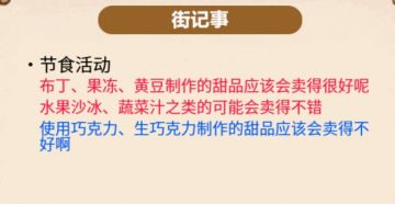 街记事赚钱〈水果店🍉负面记事篇〉