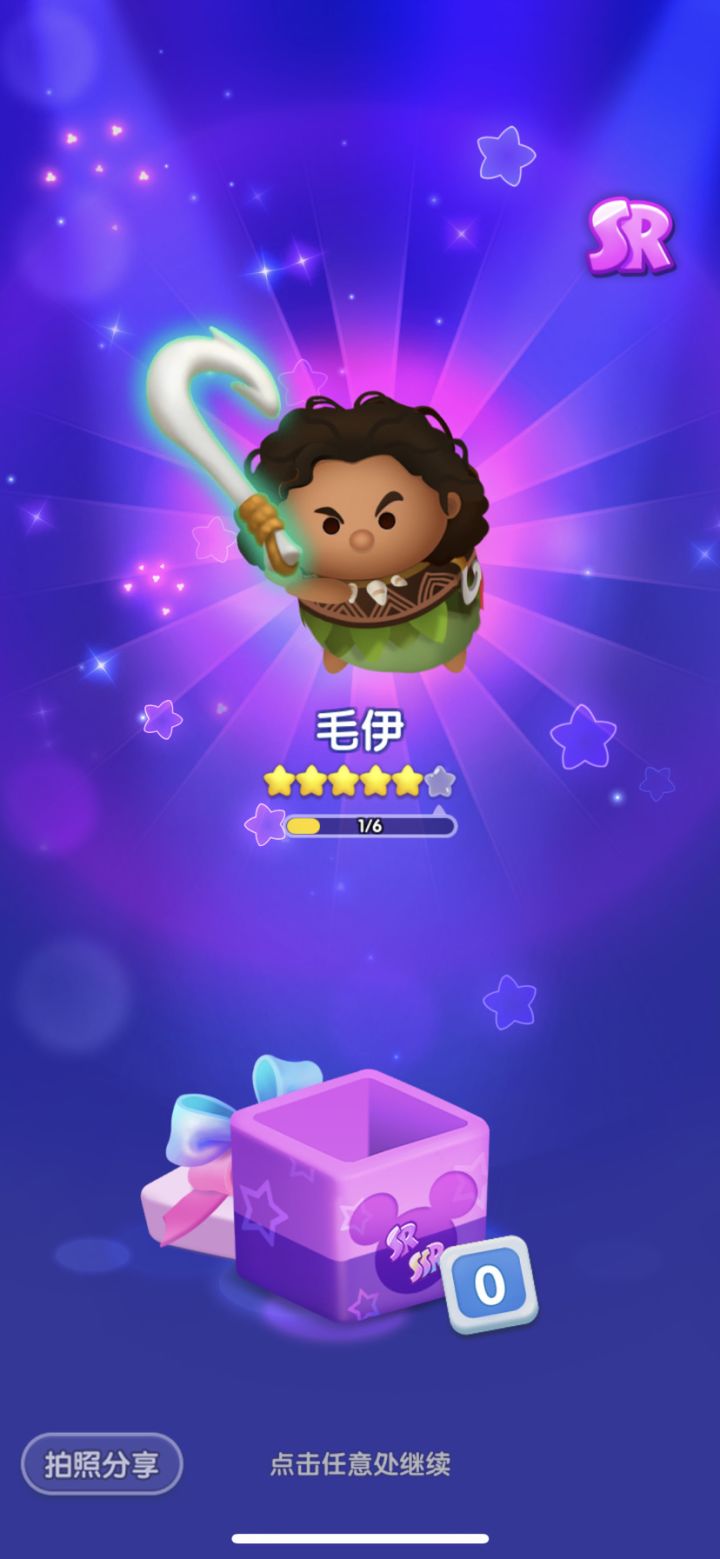 第八天截图