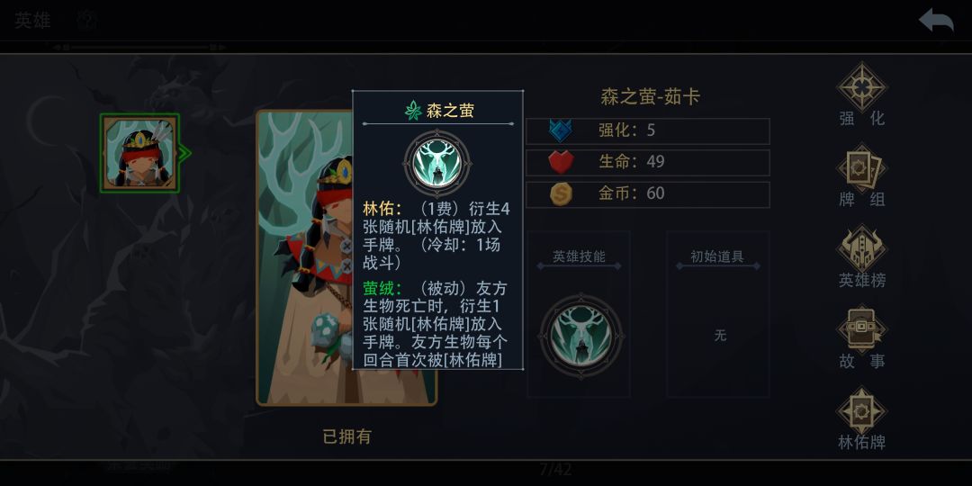 [玩家攻略]做一个木系攻略，（个人觉得最无脑）截图