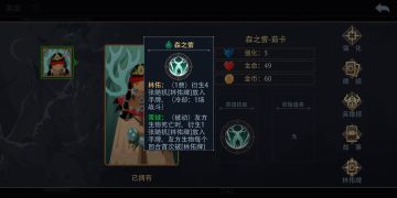 [玩家攻略]做一个木系攻略，（个人觉得最无脑）