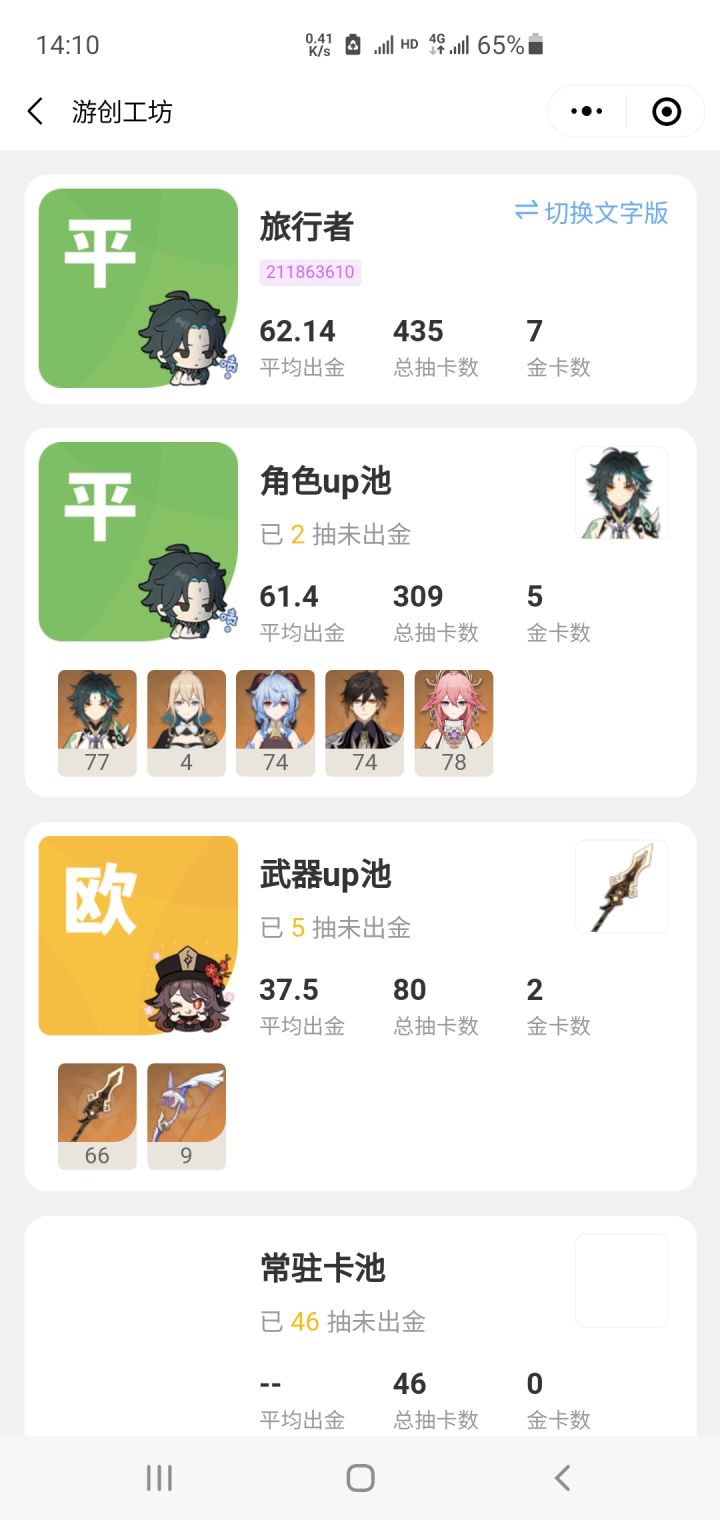 双黄魈和琴，可以说没歪过😈截图
