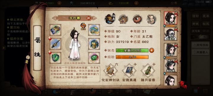 战力虚高的离谱截图