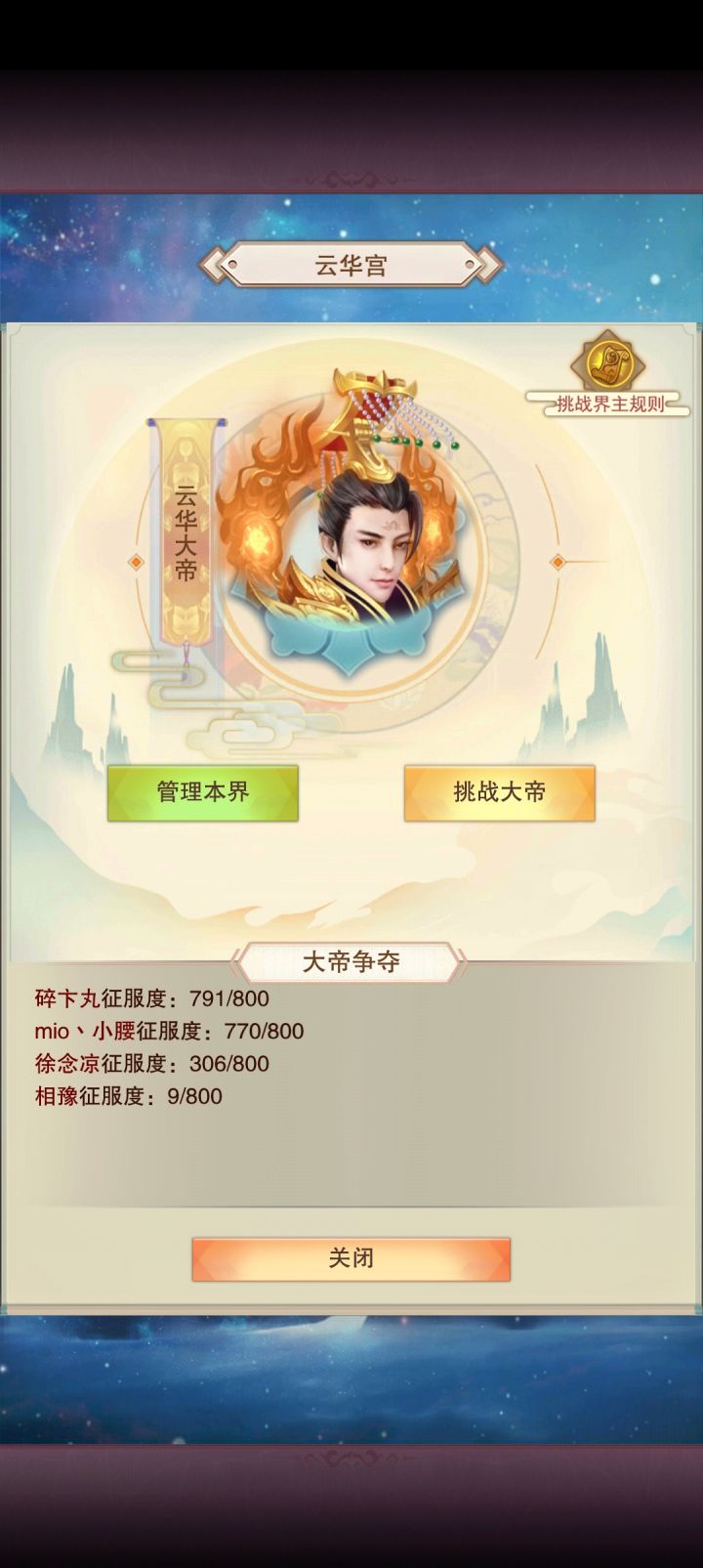 来猜一猜会不会卡99截图