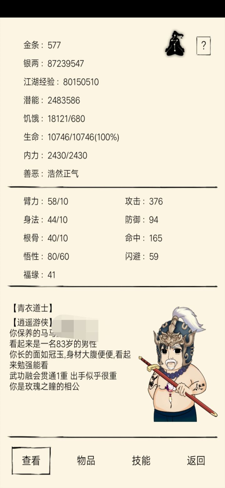 玩了三年左右终于800w截图