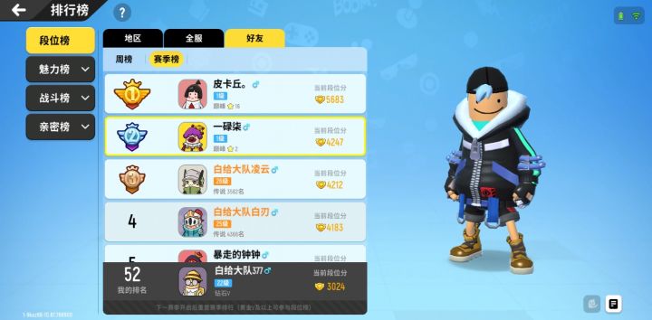震惊！截图