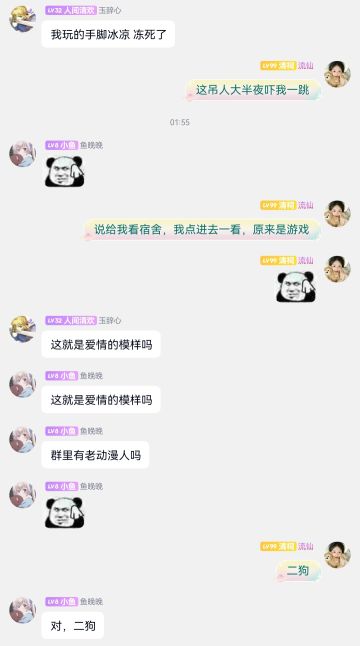 与网瘾少女们的生活记录贴