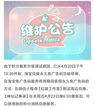 永久免广告渠道(新手过来康康)