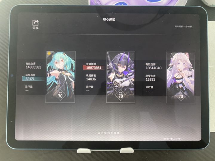 三限定黑十伤害截图