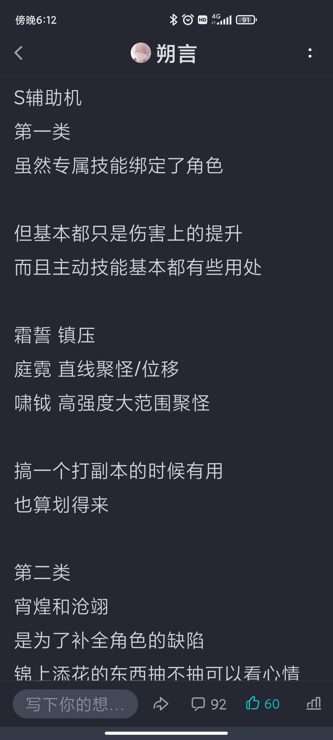 https://img2.tapimg.com/bbcode/etag/FsIKC-LkQ20iZX6EIRY_BeTW52zQ.jpg