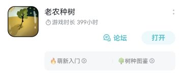 小呆山头的日常，六百棵树达成