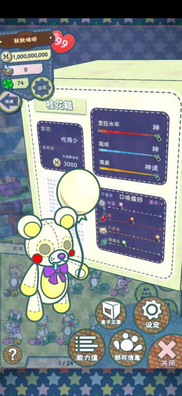 【挖角&记录】分享一些养好的高属性娃和拼好的美丽废物