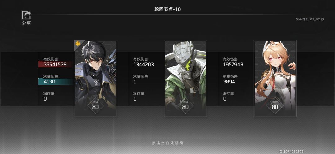 【水帖】胡狼神格相关截图