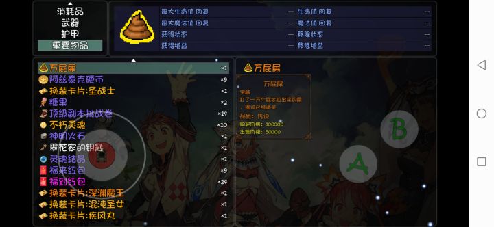 万屁屎截图