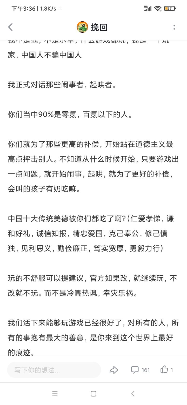 支持这位兄弟中华十大传统美德全被幻塔吃了截图