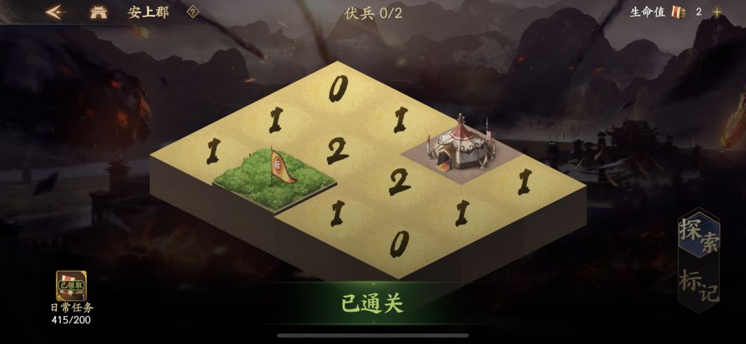 蛮夷攻略（持续更新）截图