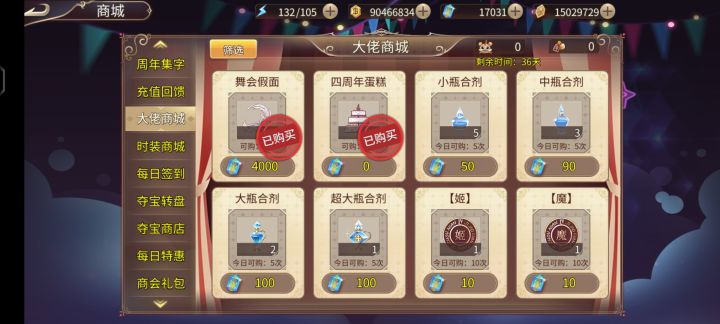 买了面具,过剧情切了出去聊QQ,然后。。。截图