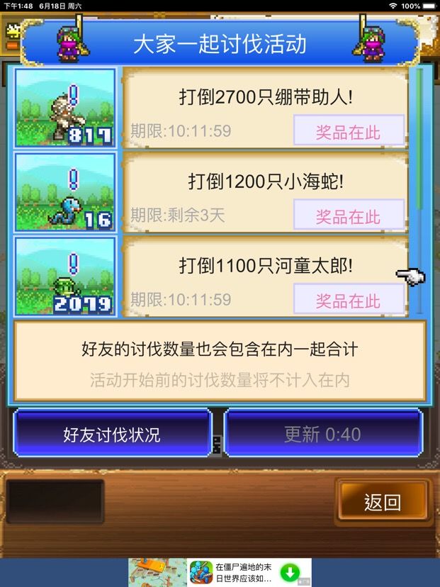 升级截图