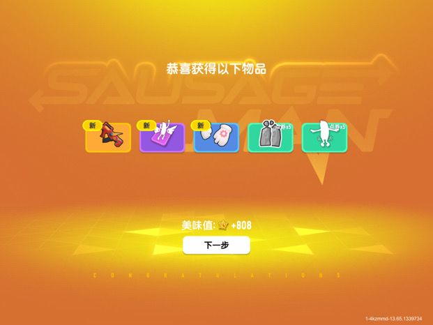 我太难了截图