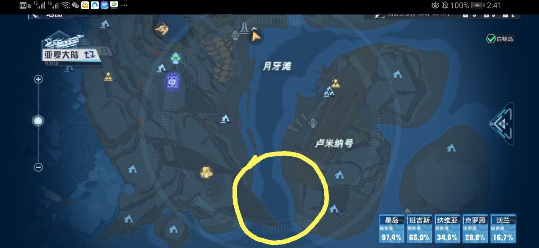 交流下限定食材获取地点，可以一起补充截图