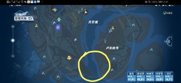 交流下限定食材获取地点，可以一起补充