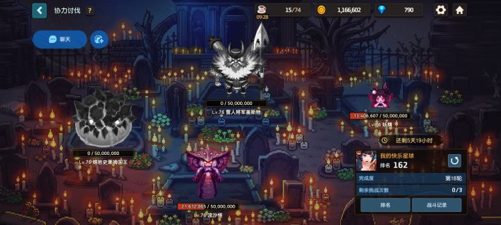 前200公会收一人截图