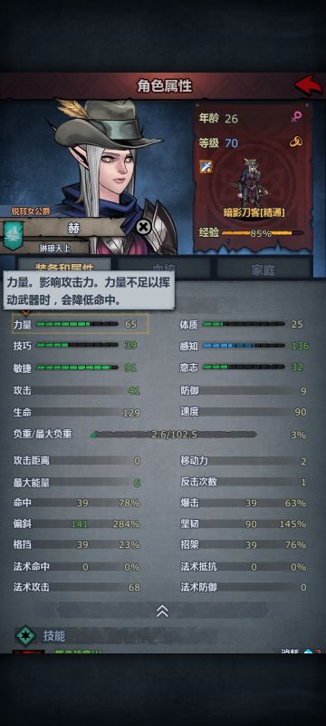 论武器需求力量不足时，降低命中率的具体算法