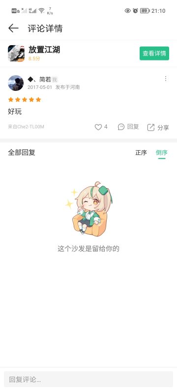 即将五转的一点感触