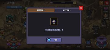 推选:获得和以前一样多的小符文能量的方法！