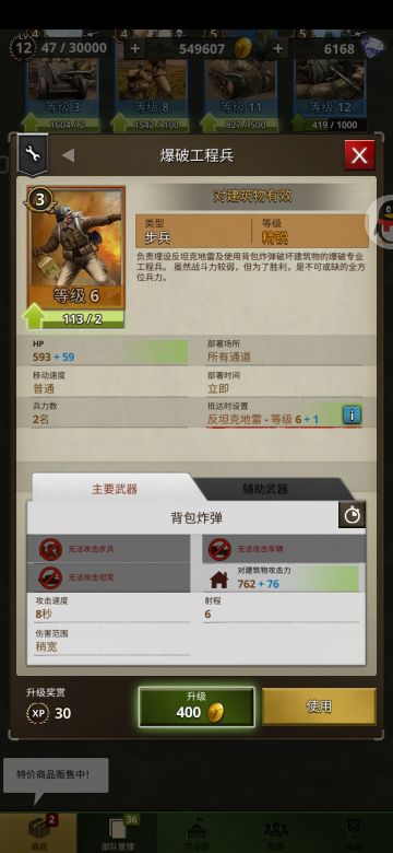 【勇猛之路:二战】美国金卡篇章