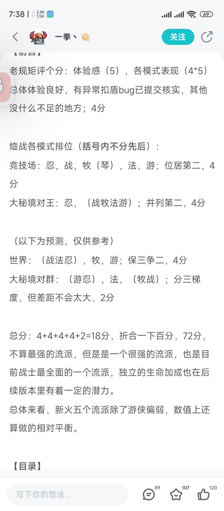 给游侠加点伤害吧截图