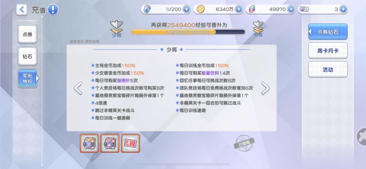 一个少将玩家对游戏失去信心截图