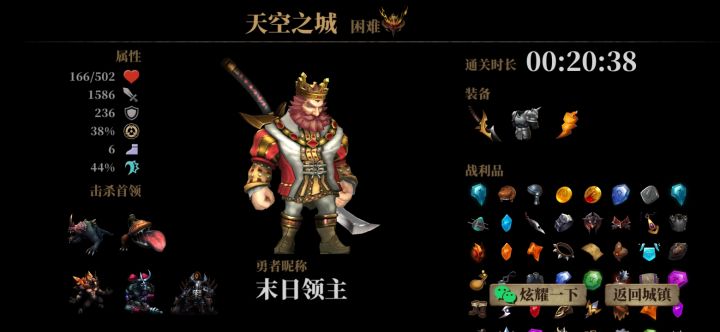 还有谁攻击比我高,挑战全网截图