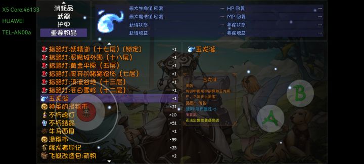 这些小玩意大佬们吃了多少了?截图