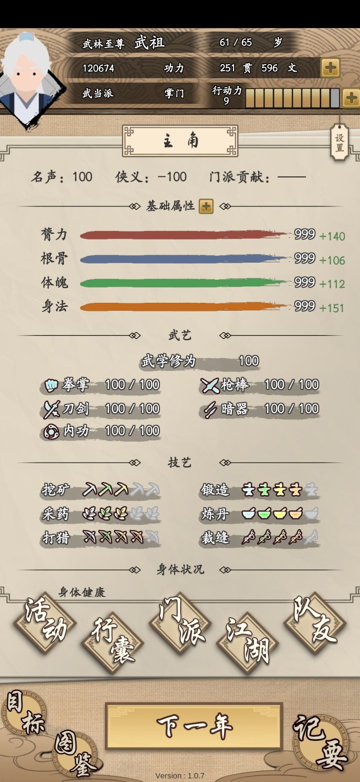 爽到了截图