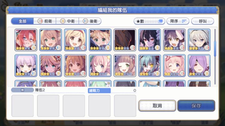 求一个推图阵容截图