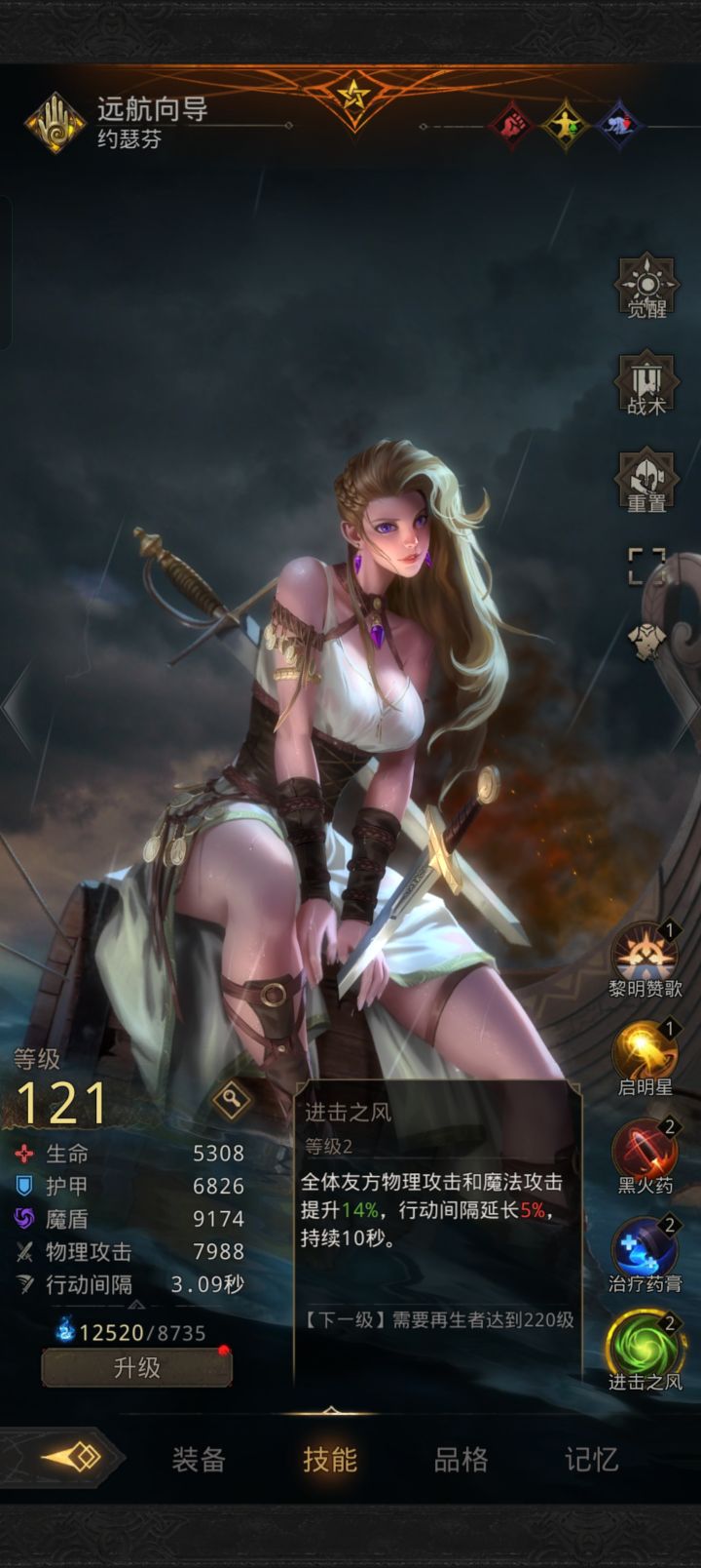 假如在同样的练度的情况下截图