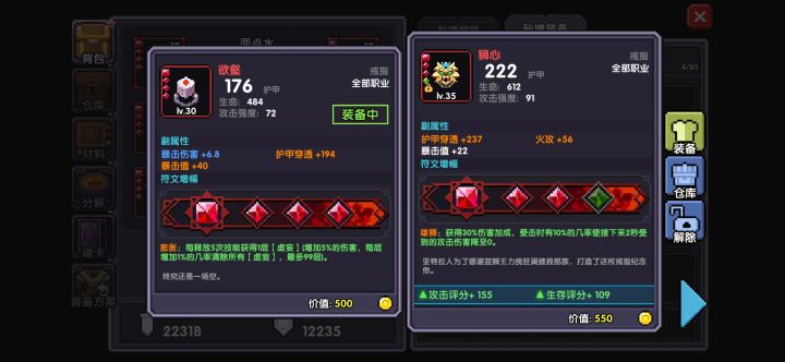 兄弟们,这件装备符石有必要刷吗?截图