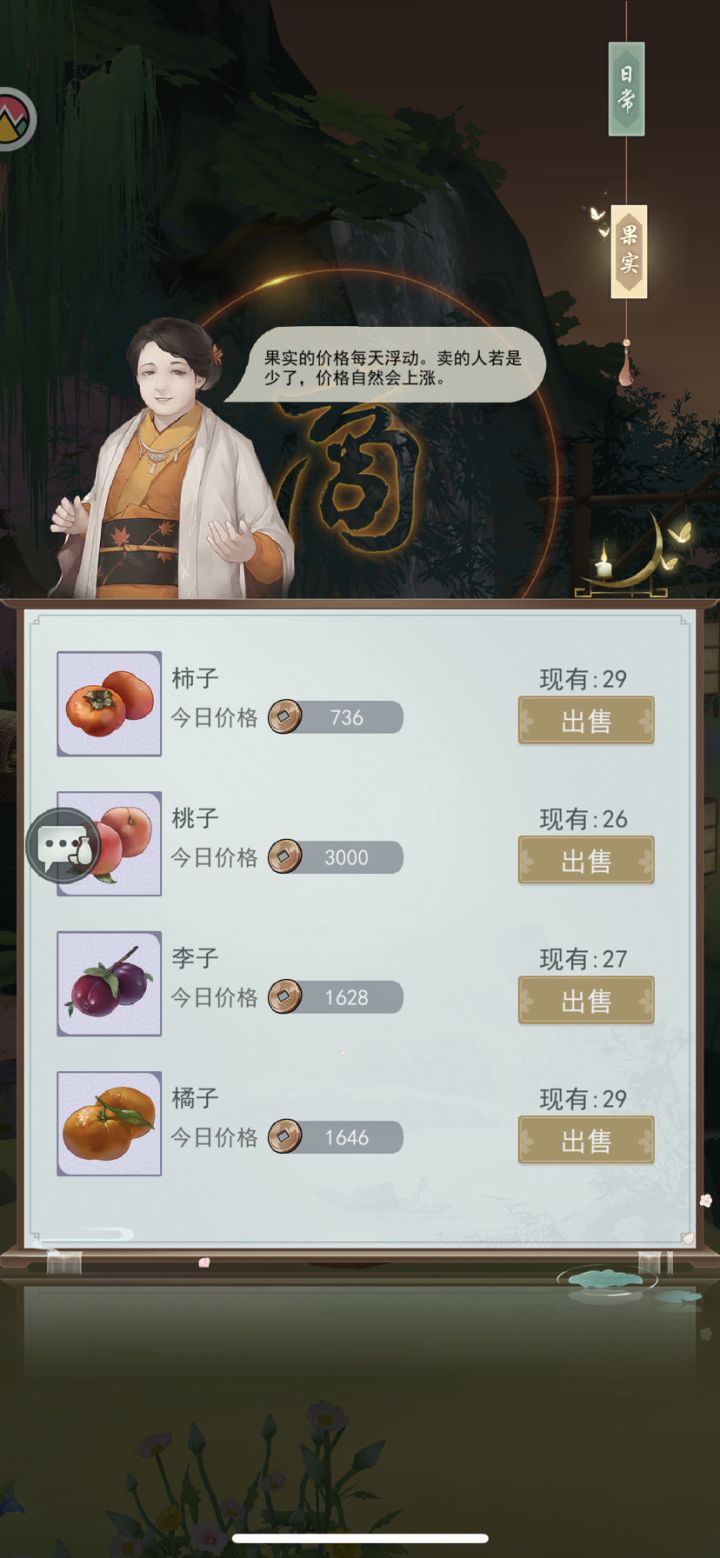 水果一般什么价格卖，囤到3000吗截图