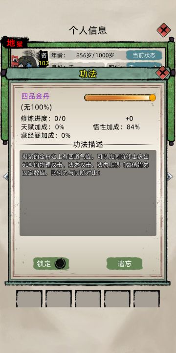 灵界的境界数据应该早就做好的了