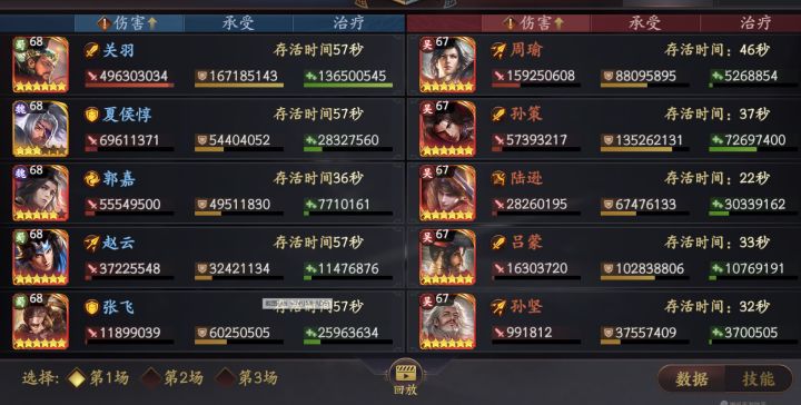 实在找不到更高战力的周瑜队了截图