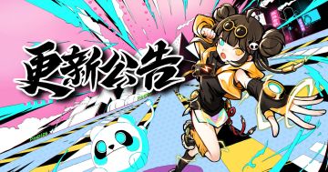 《忍者必须死3》2月17日停服维护公告