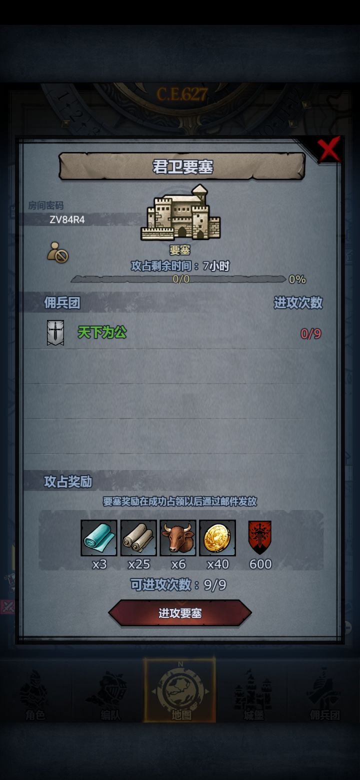求大佬打君卫截图