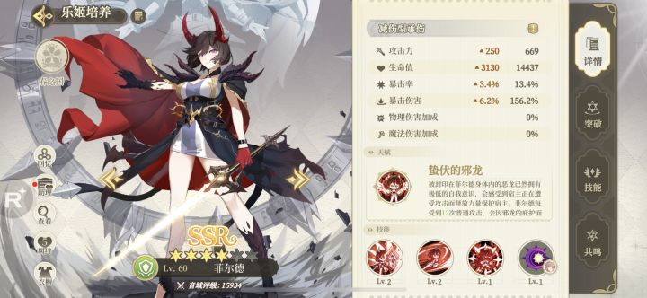 我这极品回忆套黑龙纯属废柴截图