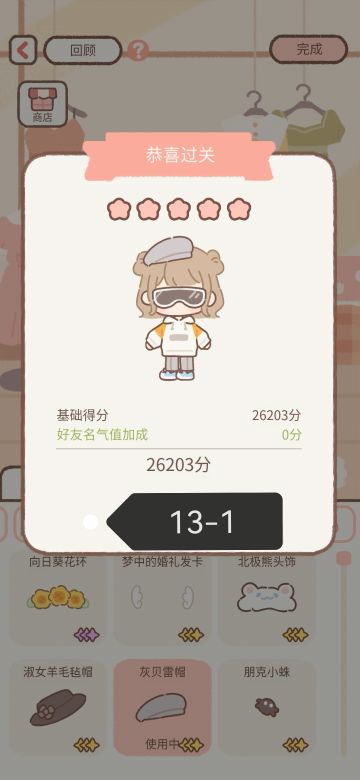 工作室搭配13（更新中…）