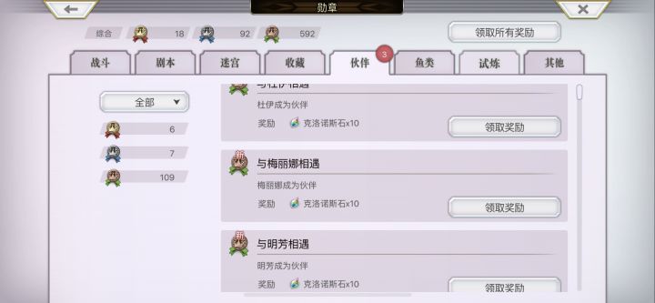 7000石截图