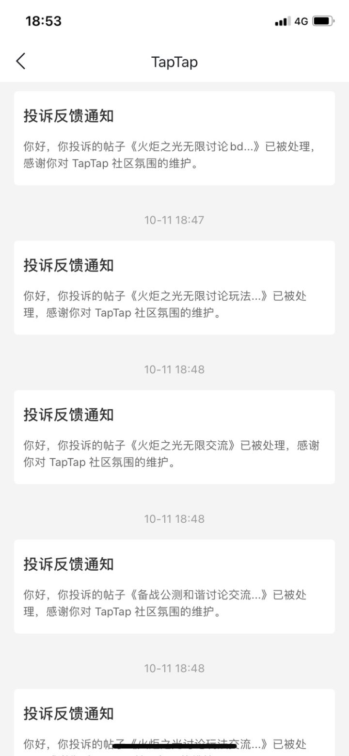 拉群的控制一下频率截图