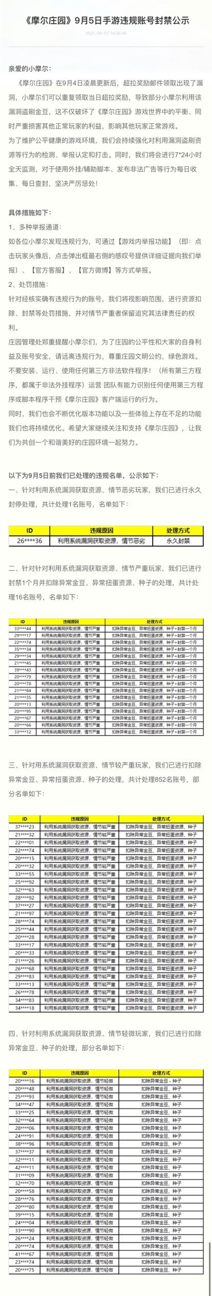 几天几夜刷金豆的人才这么点儿呢 懵谁呢？截图